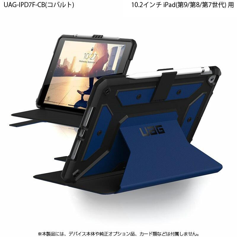 UAG iPad (第9/第8/第7世代)用 METROPOLISケース（フォリオ） 全3色 耐衝撃 UAG-IPD7Fシリーズ ユーエージー アイパッド メトロポリス 手帳型 新生活｜princetondirect｜06