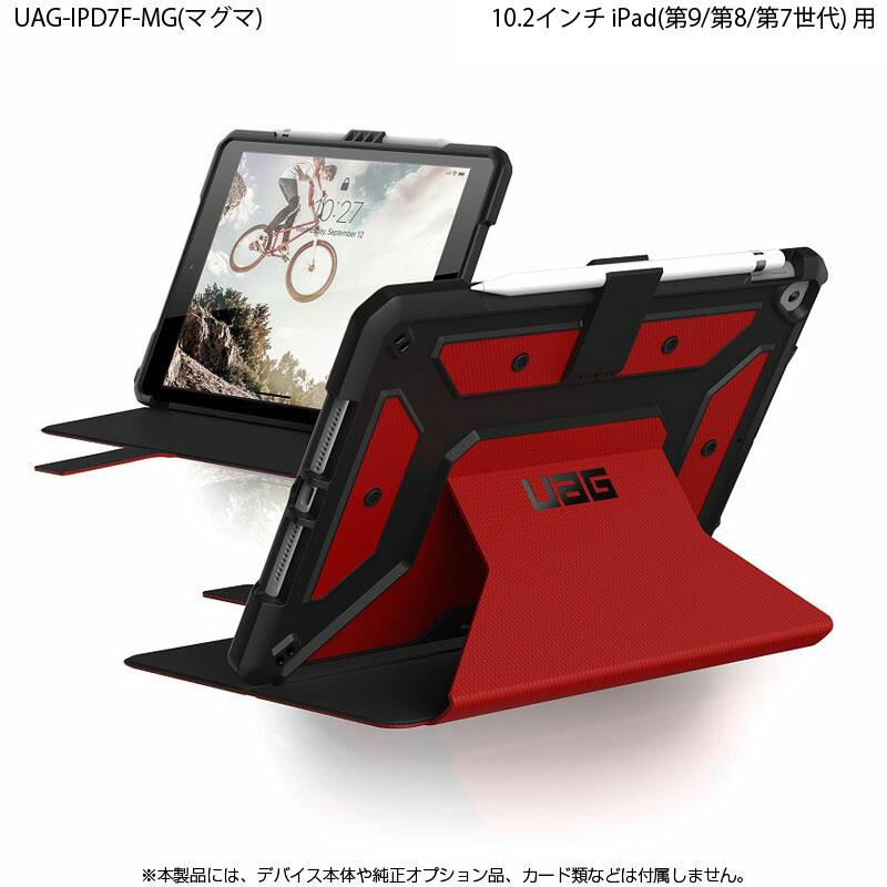 UAG iPad (第9/第8/第7世代)用 METROPOLISケース（フォリオ） 全3色 耐衝撃 UAG-IPD7Fシリーズ ユーエージー アイパッド メトロポリス 手帳型 新生活｜princetondirect｜07