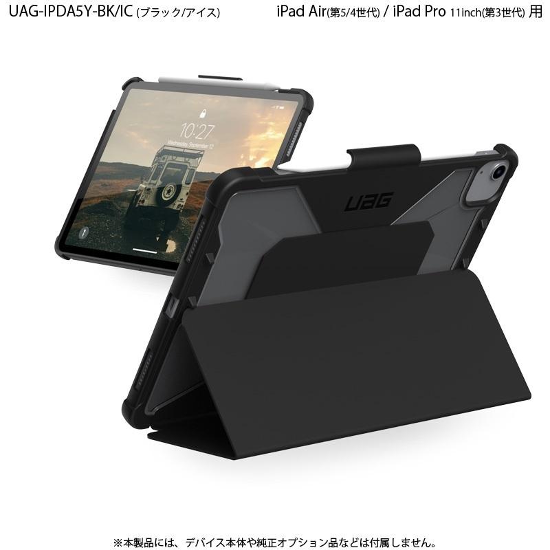 （在庫限り）UAG iPad Air(第5/4世代) / iPad Pro(第4/3世代)用ケース PLYO ブラック/アイス 耐衝撃 UAG-IPDA5Y-BK/IC ユーエージー プライオ 手帳型 新生活｜princetondirect｜02