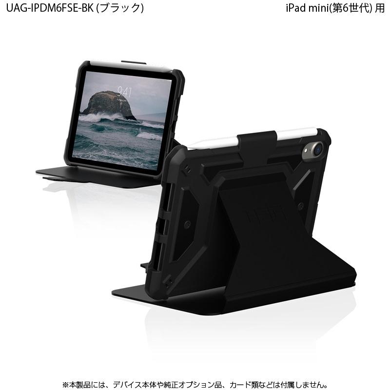 （在庫限り）UAG iPad mini 第6世代 (2021) 用ケース METROPOLIS SE 全2色 フォリオ 耐衝撃 UAG-IPDM6FSEシリーズ ユーエージー アイパッドミニ 手帳型 新生活｜princetondirect｜05
