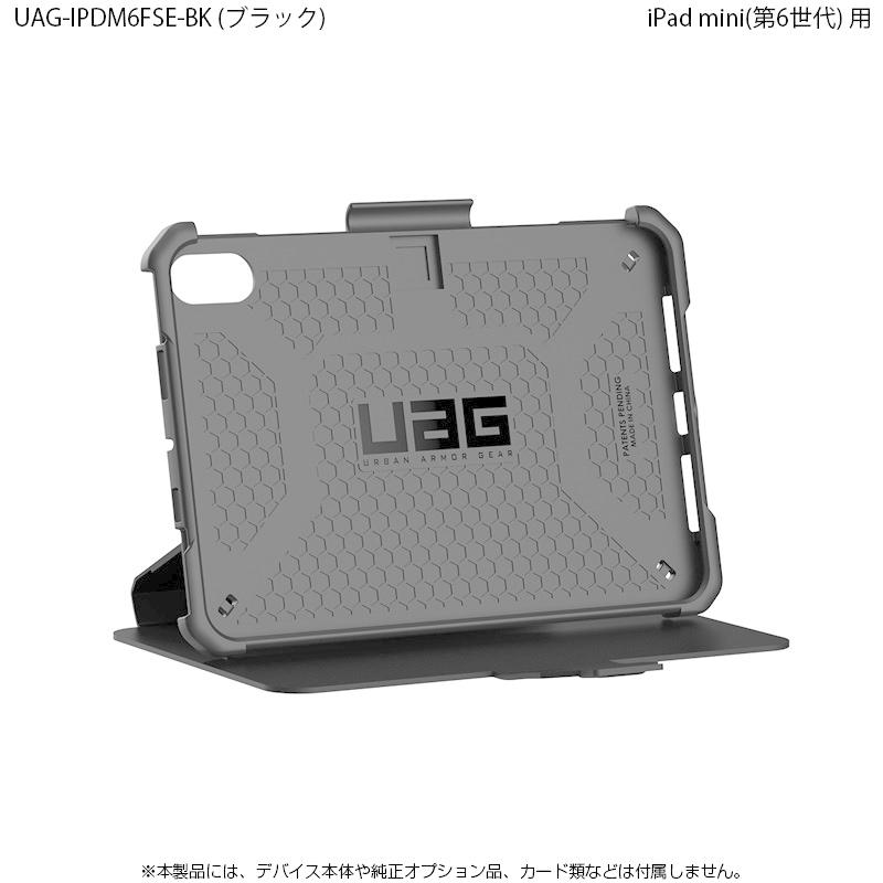 （在庫限り）UAG iPad mini 第6世代 (2021) 用ケース METROPOLIS SE 全2色 フォリオ 耐衝撃 UAG-IPDM6FSEシリーズ ユーエージー アイパッドミニ 手帳型 新生活｜princetondirect｜07