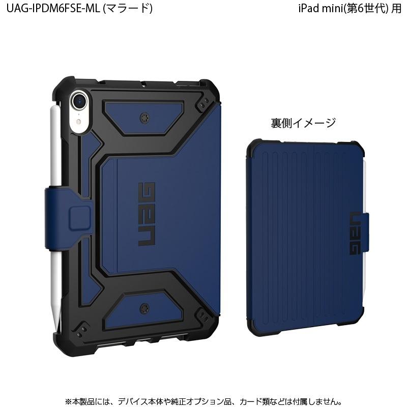 （在庫限り）UAG iPad mini 第6世代 (2021) 用ケース METROPOLIS SE 全2色 フォリオ 耐衝撃 UAG-IPDM6FSEシリーズ ユーエージー アイパッドミニ 手帳型 新生活｜princetondirect｜09