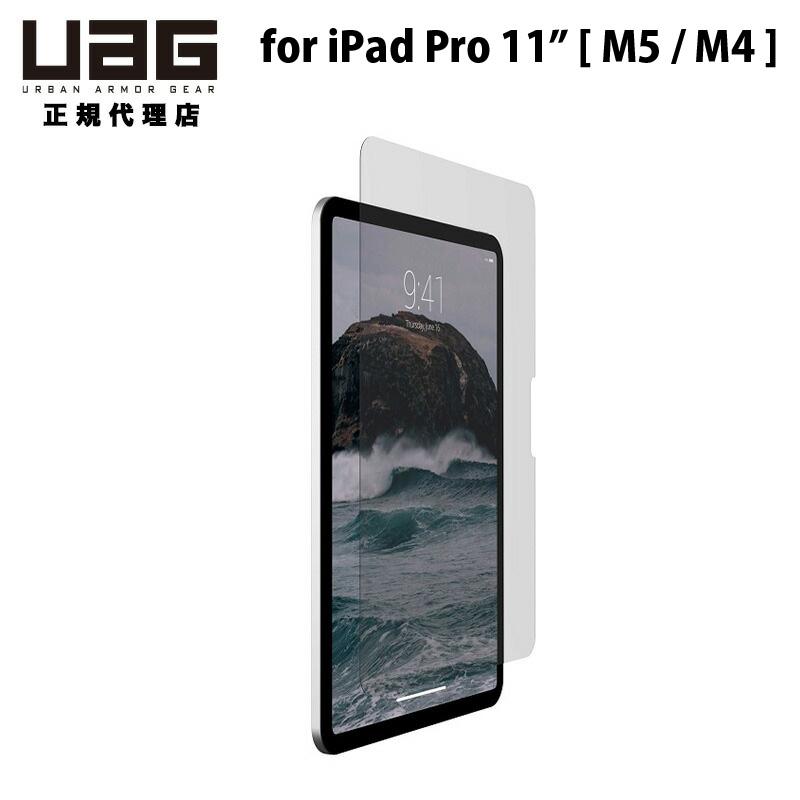 UAG 11インチ iPad Pro (M5 / M4)用 ガラススクリーンシールド クリア UAG-IPDP11M4-SP ユーエージー ガラスフィルム 保護フィルム | URBAN ARMOR GEAR