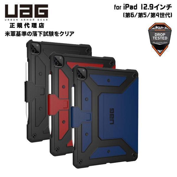 URBAN ARMOR GEAR (在庫限り)UAG 12.9インチ iPad Pro (第6/5/4世代)用 METROPOLISケース 全3色 フォリオ 耐衝撃 UAG-IPDPROLF5シリーズ ユーエージー メトロポリス 頑丈 : プリンストンダイレクトYahoo!店 - 通販 - URBAN ARMOR GEAR (在庫限り)UAG 12.9インチ iPad Pro (第6/5/4世代)用 METROPOLISケース 全3色 フォリオ 耐衝撃 UAG-IPDPROLF5シリーズ ユーエージー メトロポリス 頑丈 : プリンストンダイレクトYahoo!店 - 通販 -