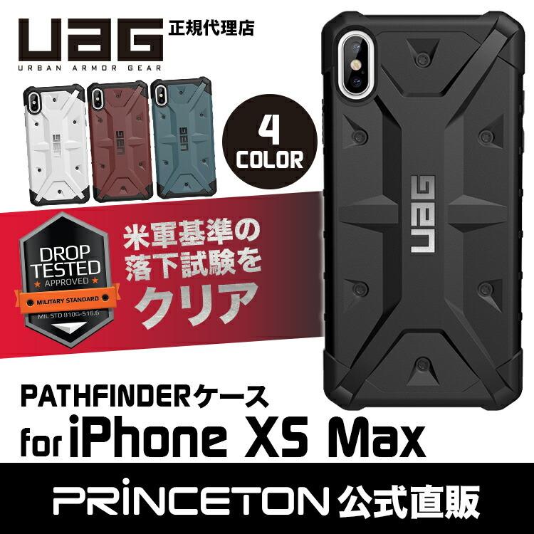 （在庫限り） UAG iPhone XS Max (6.5インチ)用 PATHFINDERケース （スタンダード） 全4色 耐衝撃 UAG-IPH18Lシリーズ アイフォン 新生活｜princetondirect｜02