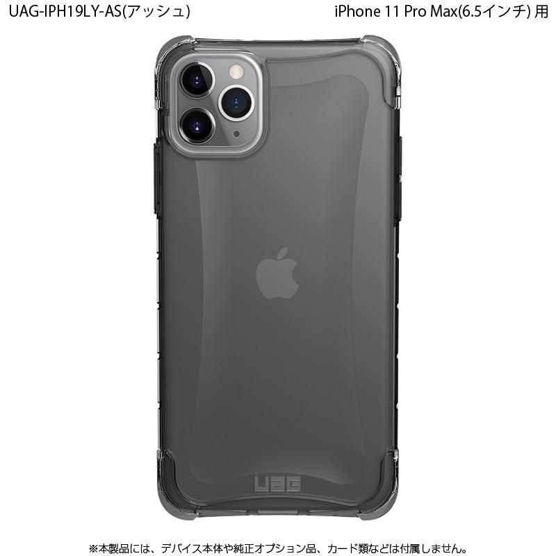 UAG iPhone 11 Pro Max用 PLYOケース シンプル 全2色 耐衝撃 UAG-IPH19LYシリーズ 6.5インチ アイフォン11プロマックスケース 新生活｜princetondirect｜05