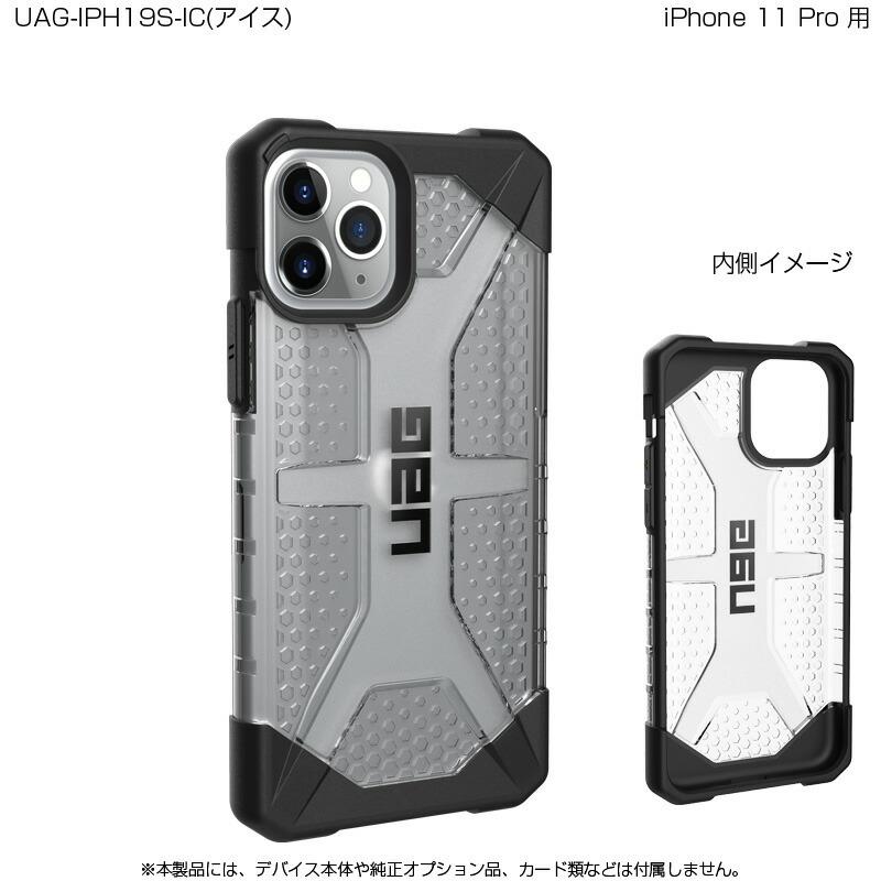 （在庫限り）[アウトレット]UAG iPhone 11 Pro用 PLASMAケース クリアカラー 全4色 耐衝撃 UAG-IPH19Sシリーズ 5.8インチ アイフォン11プロケース アイフォン | URBAN ARMOR GEAR | 05