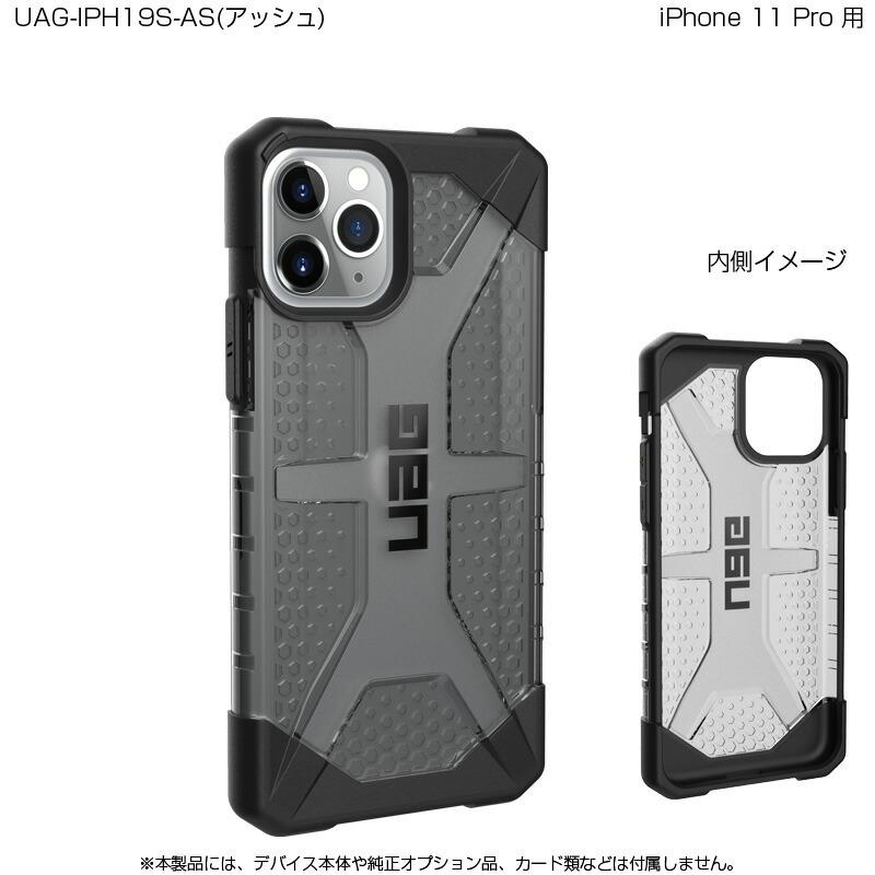 （在庫限り）[アウトレット]UAG iPhone 11 Pro用 PLASMAケース クリアカラー 全4色 耐衝撃 UAG-IPH19Sシリーズ 5.8インチ アイフォン11プロケース アイフォン | URBAN ARMOR GEAR | 06