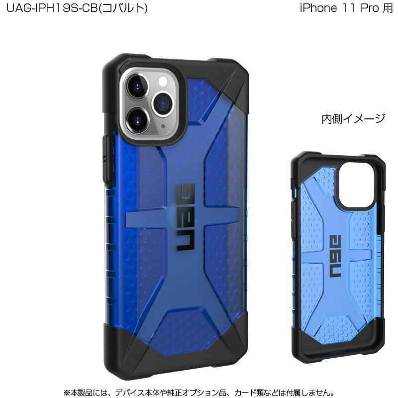 （在庫限り）[アウトレット]UAG iPhone 11 Pro用 PLASMAケース クリアカラー 全4色 耐衝撃 UAG-IPH19Sシリーズ 5.8インチ アイフォン11プロケース アイフォン | URBAN ARMOR GEAR | 08