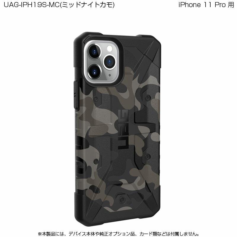 UAG iPhone 11 Pro用 PATHFINDER SEケース スタンダード・カモフラージュ柄 全3色 耐衝撃 UAG-IPH19Sシリーズ 5.8インチ  アイフォン 新生活｜princetondirect｜05