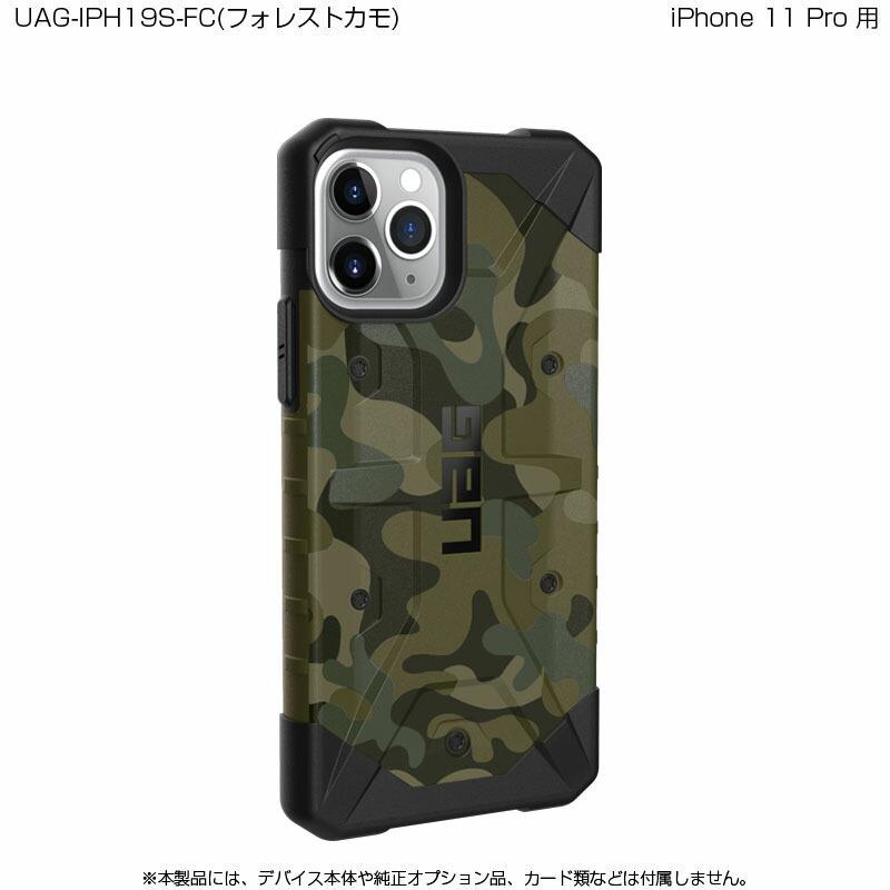 UAG iPhone 11 Pro用 PATHFINDER SEケース スタンダード・カモフラージュ柄 全3色 耐衝撃 UAG-IPH19Sシリーズ 5.8インチ  アイフォン 新生活｜princetondirect｜07