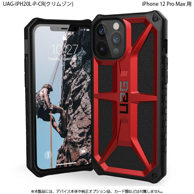 URBAN ARMOR GEAR (在庫限り)UAG iPhone 12 pro Max用 MONARCHケース プレミアム 全4色 耐衝撃 UAG-IPH20L-Pシリーズ 6.7インチ アイフォンカバー ユーエージー 軽量 モナーク : プリンストンダイレクトYahoo!店 - 通販 - Yahoo!ショッピング URBAN ARMOR GEAR (在庫限り)UAG iPhone 12 pro Max用 MONARCHケース プレミアム 全4色 耐衝撃 UAG-IPH20L-Pシリーズ 6.7インチ アイフォンカバー ユーエージー 軽量 モナーク : プリンストンダイレクトYahoo!店 - 通販 - Yahoo!ショッピング