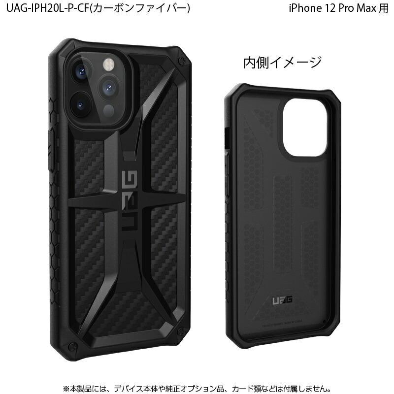 URBAN ARMOR GEAR （在庫限り）UAG iPhone 12 pro Max用 MONARCHケース