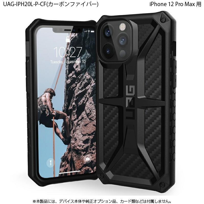 URBAN ARMOR GEAR (在庫限り)UAG iPhone 12 pro Max用 MONARCH URBAN ARMOR GEAR (在庫限り)UAG iPhone 12 pro Max用 MONARCH
