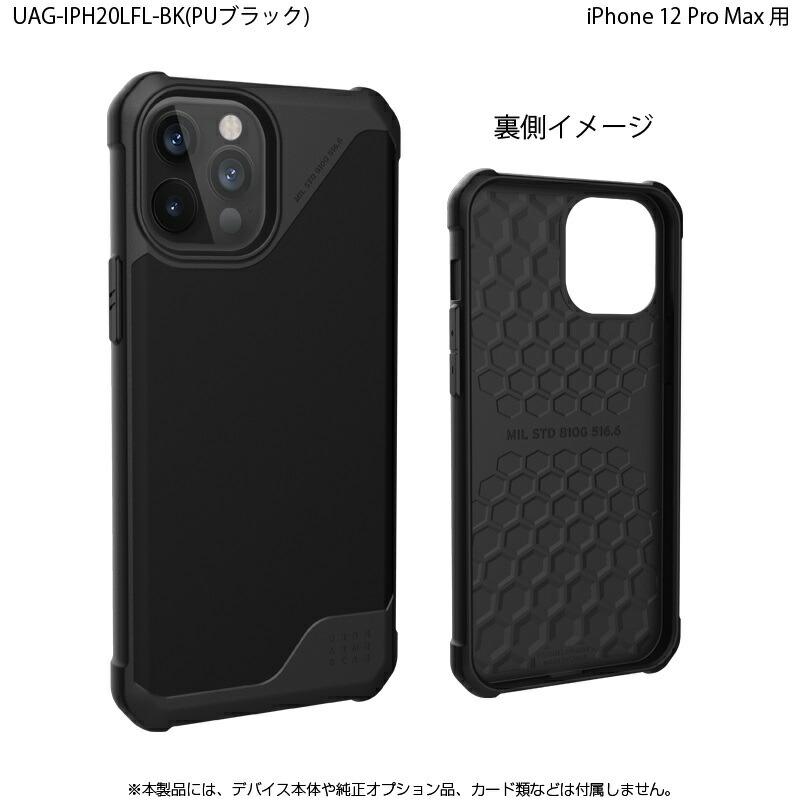 URBAN ARMOR GEAR （在庫限り）UAG iPhone 12 pro Max用