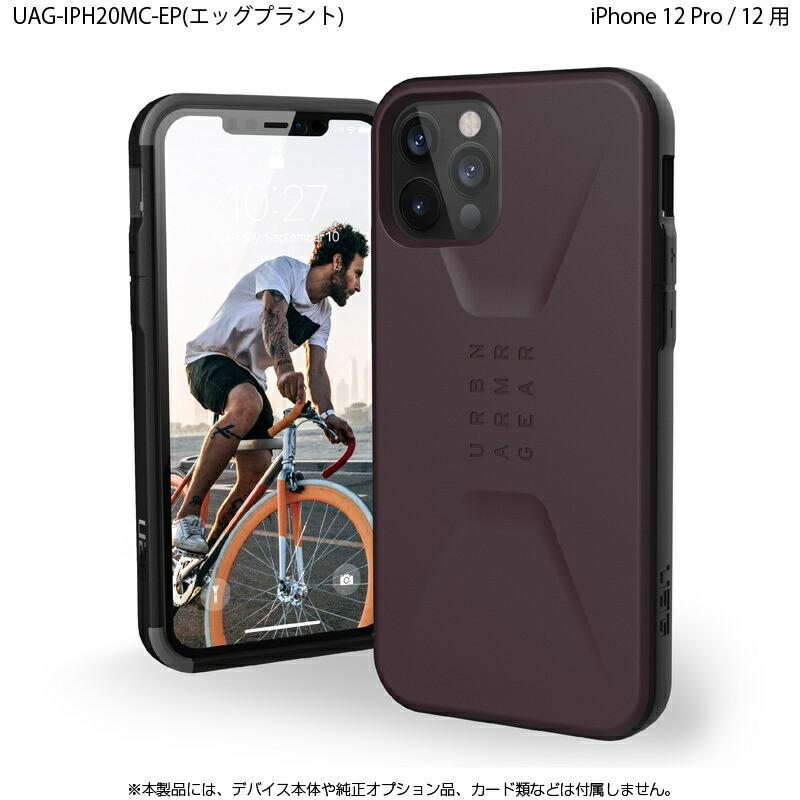 （在庫限り）UAG iPhone 12 Pro / 12用 CIVILIANケース ソリッドデザイン 全5色 耐衝撃 UAG-IPH20MCシリーズ 6.1インチ アイフォンカバー ユーエージー 軽量｜princetondirect｜21