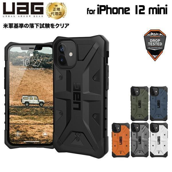 URBAN ARMOR GEAR (在庫限り)UAG iPhone 12 mini用 PATHFINDER URBAN ARMOR GEAR (在庫限り)UAG iPhone 12 mini用 PATHFINDER