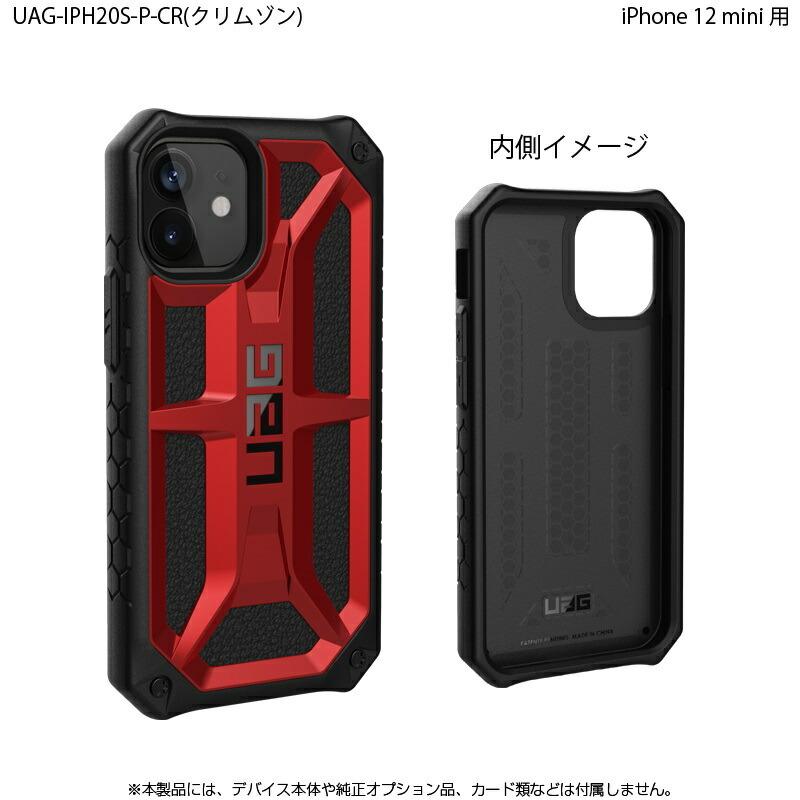 （在庫限り）UAG iPhone 12 mini用 MONARCHケース プレミアム 全4色 耐衝撃 UAG-IPH20S-Pシリーズ 5.4インチ アイフォンカバー ユーエージー 軽量 モナーク｜princetondirect｜08