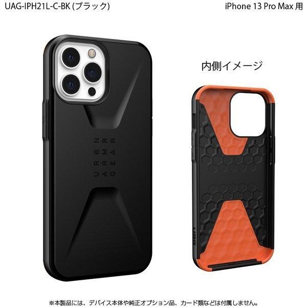 （在庫限り）UAG iPhone 13 Pro Max 用ケース CIVILIAN ソリッドデザイン 全5色 耐衝撃 UAG-IPH21L-Cシリーズ 6.7インチ ユーエージー 衝撃吸収 新生活 | URBAN ARMOR GEAR | 07