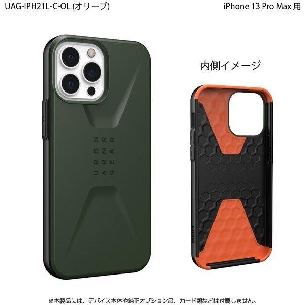 （在庫限り）UAG iPhone 13 Pro Max 用ケース CIVILIAN ソリッドデザイン 全5色 耐衝撃 UAG-IPH21L-Cシリーズ 6.7インチ ユーエージー 衝撃吸収 新生活 | URBAN ARMOR GEAR | 08