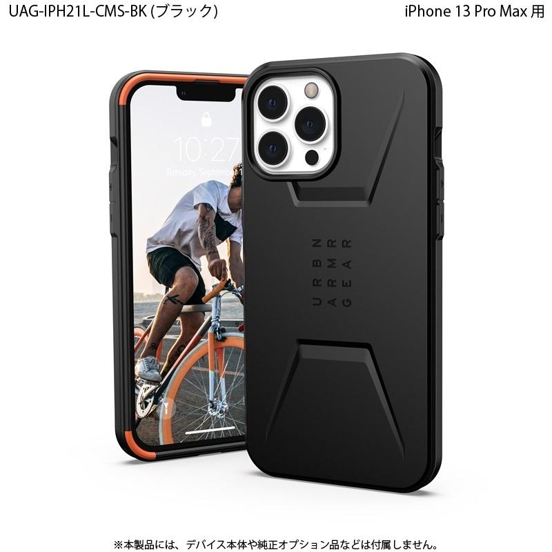 （在庫限り）UAG iPhone 13 Pro Max用 MagSafe対応ケース CIVILIAN ソリッドデザイン 全2色 耐衝撃 UAG-IPH21L-CMSシリーズ 6.7インチ ユーエージー マグセーフ | URBAN ARMOR GEAR | 04