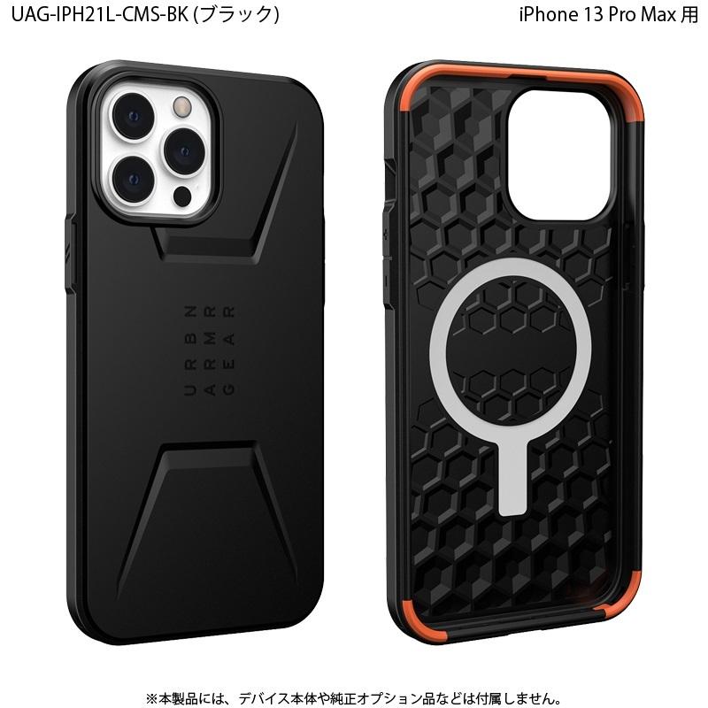（在庫限り）UAG iPhone 13 Pro Max用 MagSafe対応ケース CIVILIAN ソリッドデザイン 全2色 耐衝撃 UAG-IPH21L-CMSシリーズ 6.7インチ ユーエージー マグセーフ | URBAN ARMOR GEAR | 05