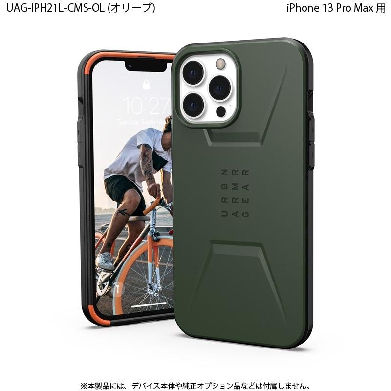 （在庫限り）UAG iPhone 13 Pro Max用 MagSafe対応ケース CIVILIAN ソリッドデザイン 全2色 耐衝撃 UAG-IPH21L-CMSシリーズ 6.7インチ ユーエージー マグセーフ | URBAN ARMOR GEAR | 06