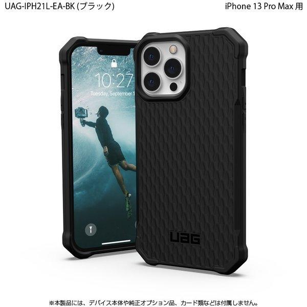 [アウトレット]UAG iPhone 13 Pro Max 用ケース ESSENTIAL ARMOR 全2色 耐衝撃 UAG-IPH21L-EAシリーズ 6.7インチ ユーエージー アイフォンケース 衝撃吸収｜princetondirect｜05