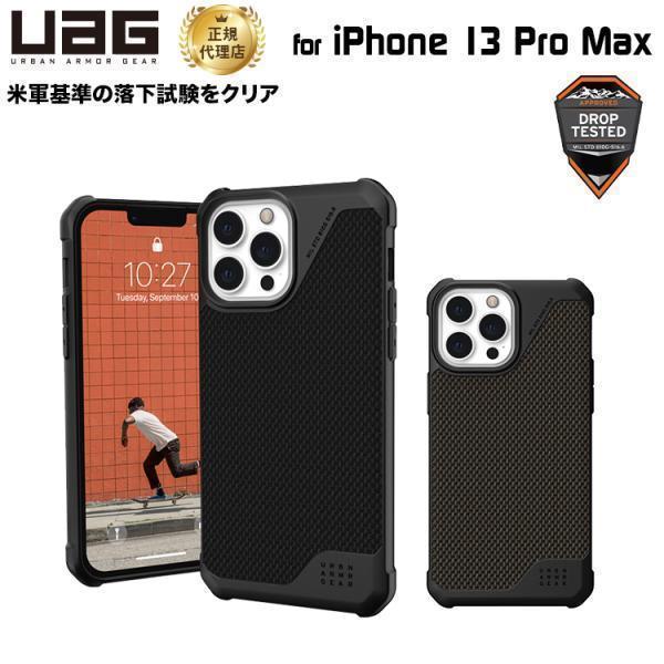 UAG Metropolis iPhone 13 Pro ケース Amazon.com: URBAN ARMOR GEAR UAG Designed for iPhone 13 Pro