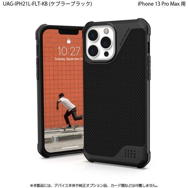 UAG iPhone 13 Pro Max 用ケース METROPOLIS LT ケブラー 全2色 耐衝撃 UAG-IPH21L-FLTシリーズ 6.7インチ ユーエージー アイフォンケース 新生活｜princetondirect｜05