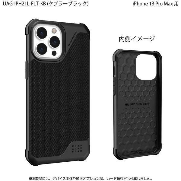 在庫ラスト★UAG iPhone13 ケース METROPOLIS Amazon.com: URBAN ARMOR GEAR UAG Designed for iPhone 13 Pro