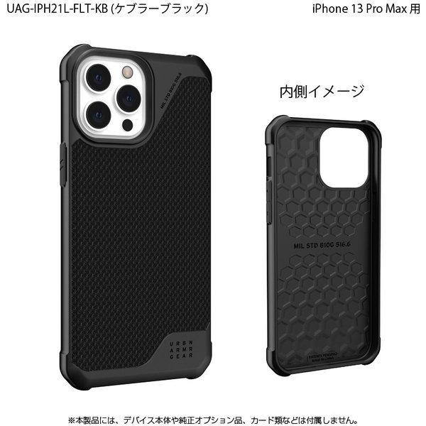 UAG iPhone 13 Pro Max 用ケース METROPOLIS LT ケブラー 全2色 耐衝撃 UAG-IPH21L-FLTシリーズ 6.7インチ ユーエージー アイフォンケース 新生活｜princetondirect｜06