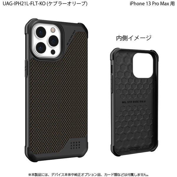 UAG iPhone 13 Pro Max 用ケース METROPOLIS LT ケブラー 全2色 耐衝撃 UAG-IPH21L-FLTシリーズ 6.7インチ ユーエージー アイフォンケース 新生活｜princetondirect｜08