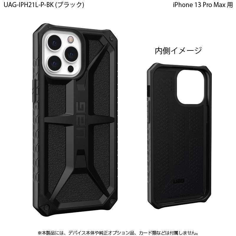 URBAN ARMOR GEAR (在庫限り)UAG iPhone 13 Pro Max 用ケース URBAN ARMOR GEAR (在庫限り)UAG iPhone 13 Pro Max 用ケース