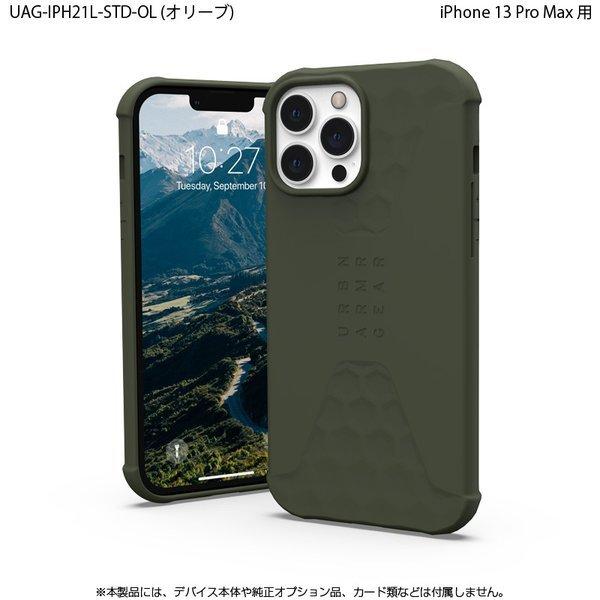 （在庫限り）[アウトレット]UAG iPhone 13 Pro Max 用ケース STANDARD ISSUE 全3色 耐衝撃 UAG-IPH21L-STDシリーズ 6.7インチ ユーエージー アイフォンケース | URBAN ARMOR GEAR | 07
