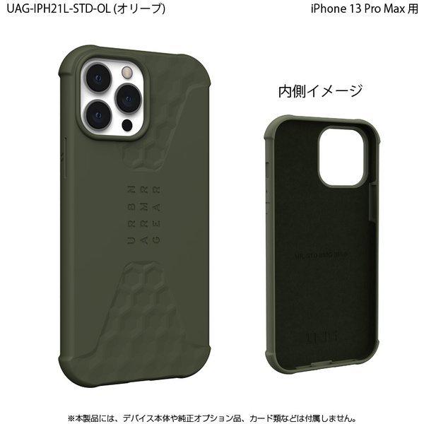 未使用 UAG iPhone13pro max 6.7 2021 ケース 3 Amazon.co.jp: URBAN ARMOR GEAR/U by UAG iPhone 13 Pro Max