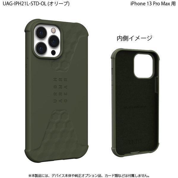 [アウトレット]UAG iPhone 13 Pro Max 用ケース STANDARD ISSUE 全3色 耐衝撃 UAG-IPH21L-STDシリーズ 6.7インチ ユーエージー アイフォンケース 衝撃吸収｜princetondirect｜09