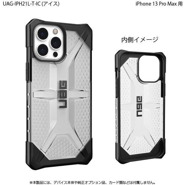 URBAN ARMOR GEAR （在庫限り）UAG iPhone 13 Pro Max 用ケース