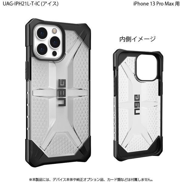 UAG iPhone 13 Pro Max 用ケース PLASMA クリアカラー 全4色 耐衝撃 UAG-IPH21L-Tシリーズ 6.7インチ ユーエージー アイフォンケース 衝撃吸収 プラズマ 新生活｜princetondirect｜08