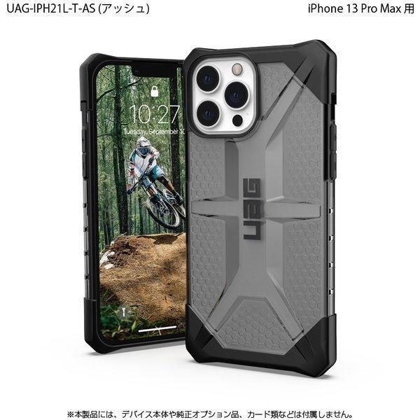 UAG iPhone 13 Pro Max 用ケース PLASMA クリアカラー 全4色 耐衝撃 UAG-IPH21L-Tシリーズ 6.7インチ ユーエージー アイフォンケース 衝撃吸収 プラズマ 新生活｜princetondirect｜09