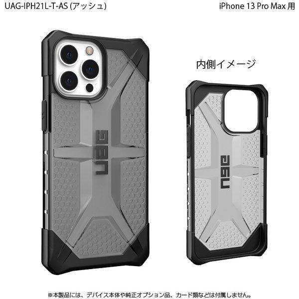 URBAN ARMOR GEAR （在庫限り）UAG iPhone 13 Pro Max 用ケース PLASMA