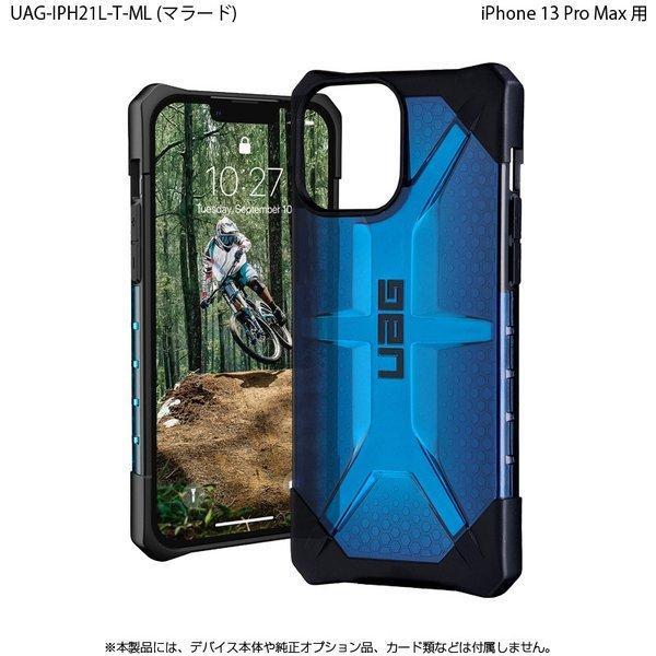 UAG iPhone 13 Pro Max 用ケース PLASMA クリアカラー 全4色 耐衝撃 UAG-IPH21L-Tシリーズ 6.7インチ ユーエージー アイフォンケース 衝撃吸収 プラズマ 新生活｜princetondirect｜11