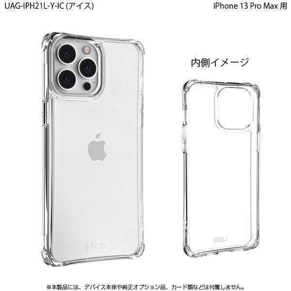 （在庫限り）UAG iPhone 13 Pro Max 用ケース PLYO シンプル 全2色 耐衝撃 UAG-IPH21L-Yシリーズ 6.7インチ ユーエージー アイフォンケース 衝撃吸収 プライオ | URBAN ARMOR GEAR | 05