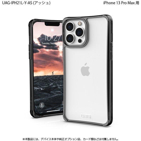 （在庫限り）UAG iPhone 13 Pro Max 用ケース PLYO シンプル 全2色 耐衝撃 UAG-IPH21L-Yシリーズ 6.7インチ ユーエージー アイフォンケース 衝撃吸収 プライオ | URBAN ARMOR GEAR | 06