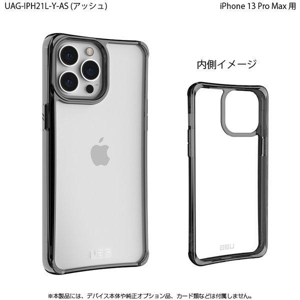 （在庫限り）UAG iPhone 13 Pro Max 用ケース PLYO シンプル 全2色 耐衝撃 UAG-IPH21L-Yシリーズ 6.7インチ ユーエージー アイフォンケース 衝撃吸収 プライオ | URBAN ARMOR GEAR | 07