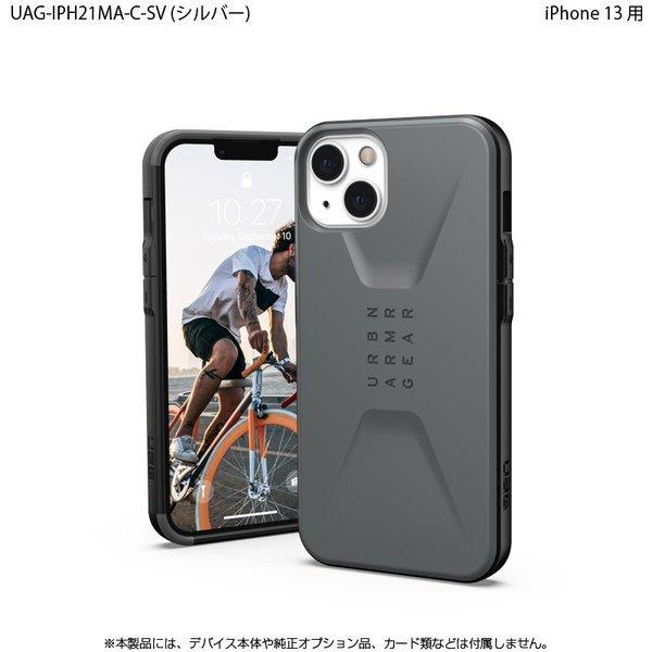 （在庫限り）UAG iPhone 13 用ケース CIVILIAN ソリッドデザイン 全5色 耐衝撃 UAG-IPH21MA-Cシリーズ 6.1インチ ユーエージー アイフォンケース 衝撃吸収 | URBAN ARMOR GEAR | 15