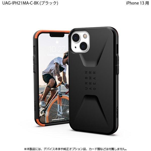 （在庫限り）UAG iPhone 13 用ケース CIVILIAN ソリッドデザイン 全5色 耐衝撃 UAG-IPH21MA-Cシリーズ 6.1インチ ユーエージー アイフォンケース 衝撃吸収 | URBAN ARMOR GEAR | 07
