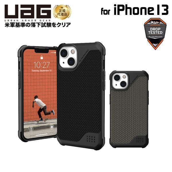 URBAN ARMOR GEAR （在庫限り）UAG iPhone 13 用ケース METROPOLIS LT