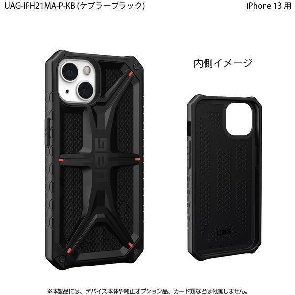 URBAN ARMOR GEAR （在庫限り）UAG iPhone 13 用ケース MONARCH Kevlar
