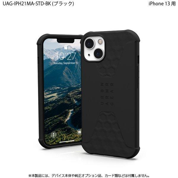 （在庫限り）UAG iPhone 13 用ケース STANDARD ISSUE 全3色 耐衝撃 UAG-IPH21MA-STDシリーズ 6.1インチ ユーエージー アイフォンケース アイフォンカバー | URBAN ARMOR GEAR | 05